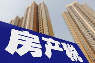 沈阳过户房产税怎么收