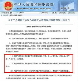 沈阳过户房产税怎么收