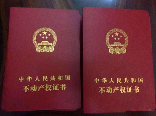 做不动产怎么办理房产证