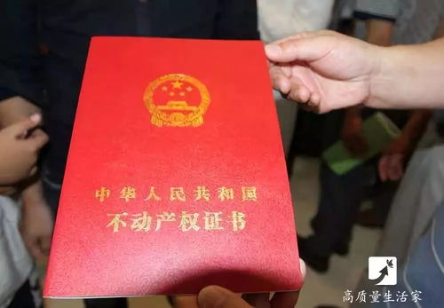 做不动产怎么办理房产证