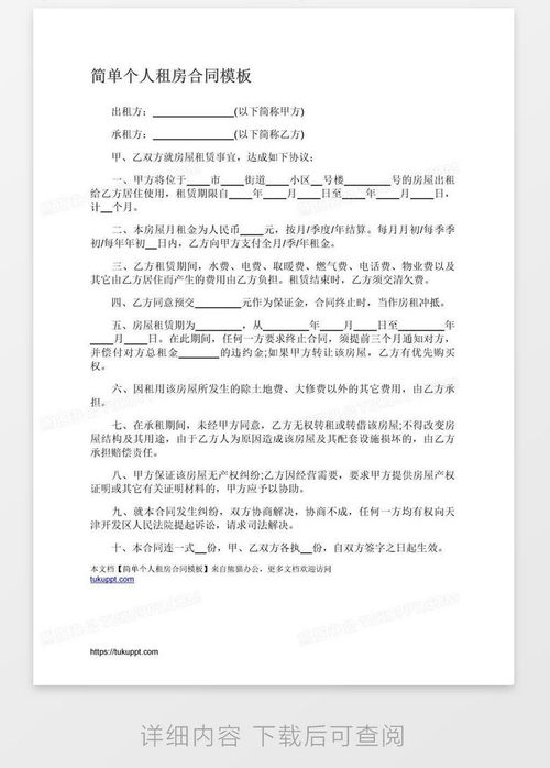 怎么看房产合同号码