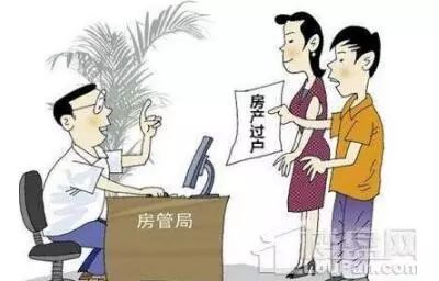 要怎么办房产证才能过户