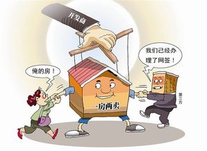 卖房产怎么判刑