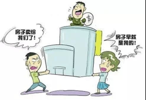 卖房产怎么判刑