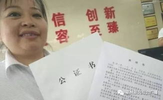 房产交易公证怎么过户