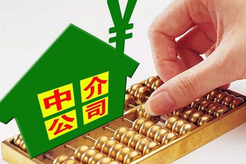 房产中介怎么转手