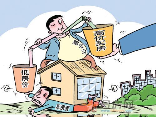 房产中介怎么转手