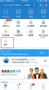 房产押金怎么交