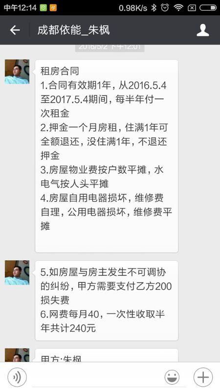 房产押金怎么交