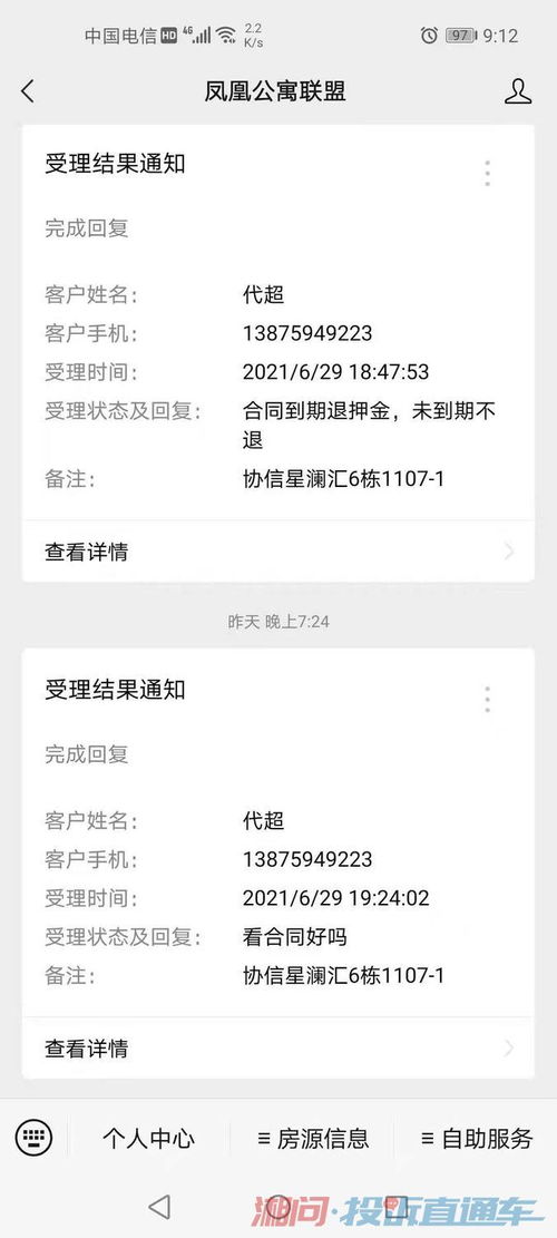 房产押金怎么交