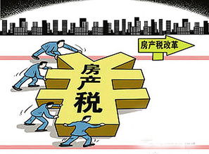 武汉房产税怎么