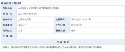 有房产怎么迁户