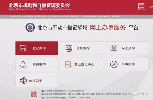 网上怎么做中介房产交易