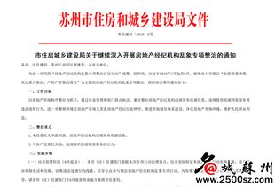 苏州房产公司怎么备案的