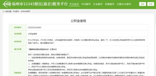 怎么查询被告异地房产