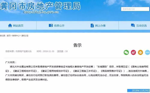 怎么查询被告异地房产