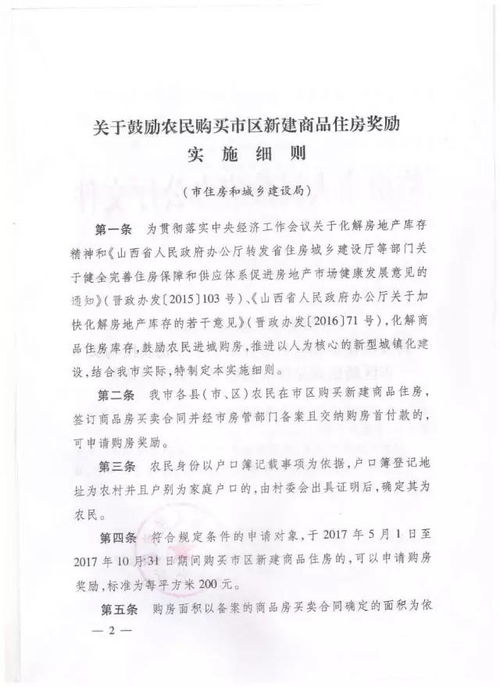 侯马房产怎么查