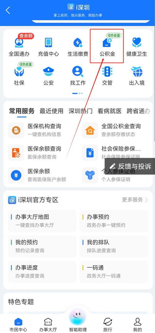 怎么查房产实名