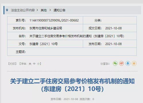 房产交易所怎么做业务