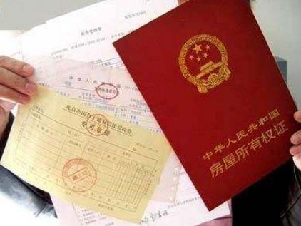 房产证遗失后怎么办