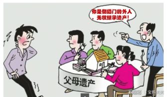 在异地房产 怎么继承