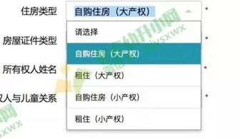怎么查询房产的产权