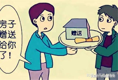 双方离婚房产怎么赠与