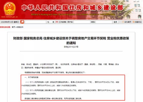 线下怎么交房产契税