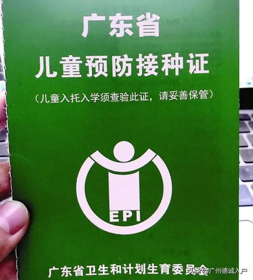 无房产怎么报名小学