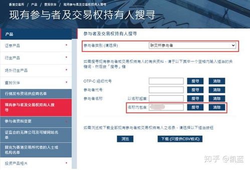 房产监控账户怎么查