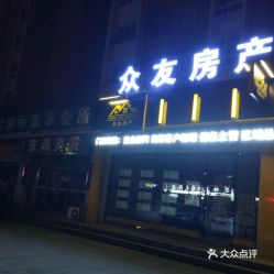 泰州众友房产怎么样