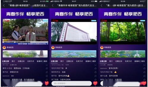房产直播乡镇怎么播