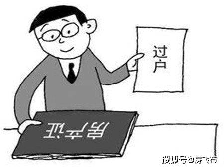 受遗赠房产怎么过户
