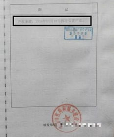 安置房房产证怎么找到