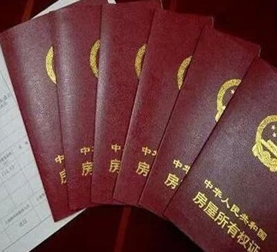 查询房产证费用怎么查