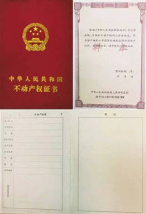 长寿区不给房产证怎么办
