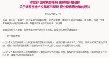 怎么缴纳房产契税
