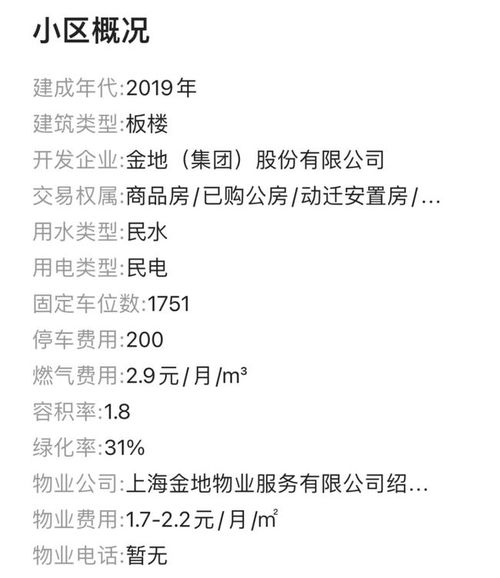 房产交付日期怎么填