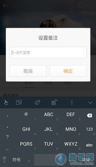 怎么给房产客户备注信息