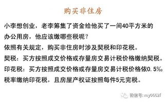 房产赠予上税怎么计算