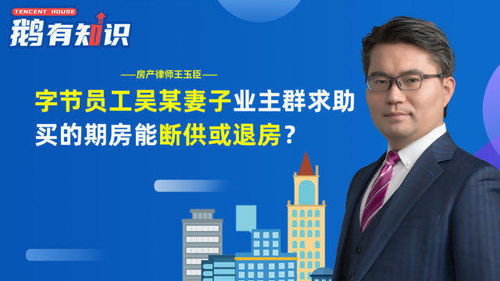 怎么请房产律师买房