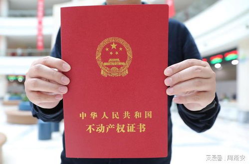 怎么申请房产确权登记