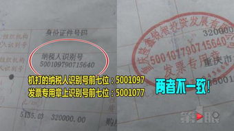 房产发票怎么申请