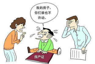 未成年人怎么出售房产