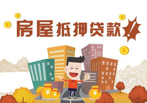怎么操作做房产抵押