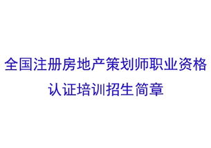 房产策划师怎么训练顾客