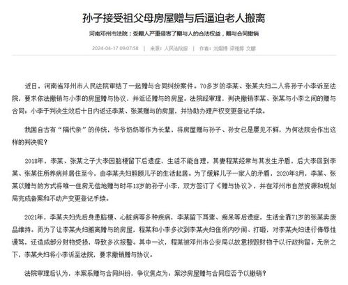 奶奶的房产孙子怎么过户