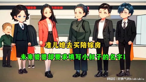 媳妇陪嫁房产怎么写