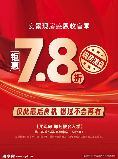 房产怎么清盘