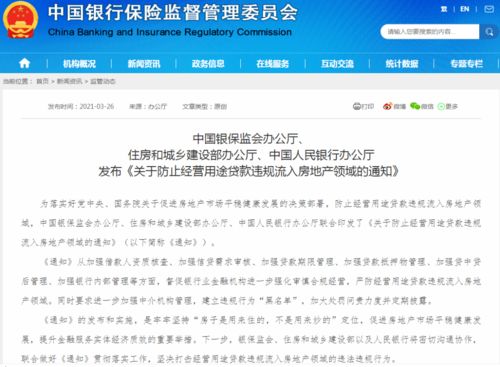 房产限购怎么查询